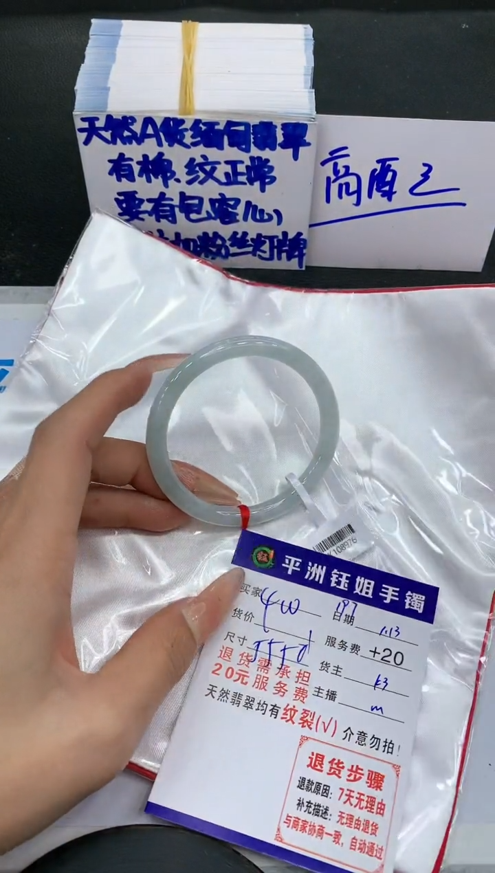 【闪购商品】翡翠手镯未镶嵌11111111111