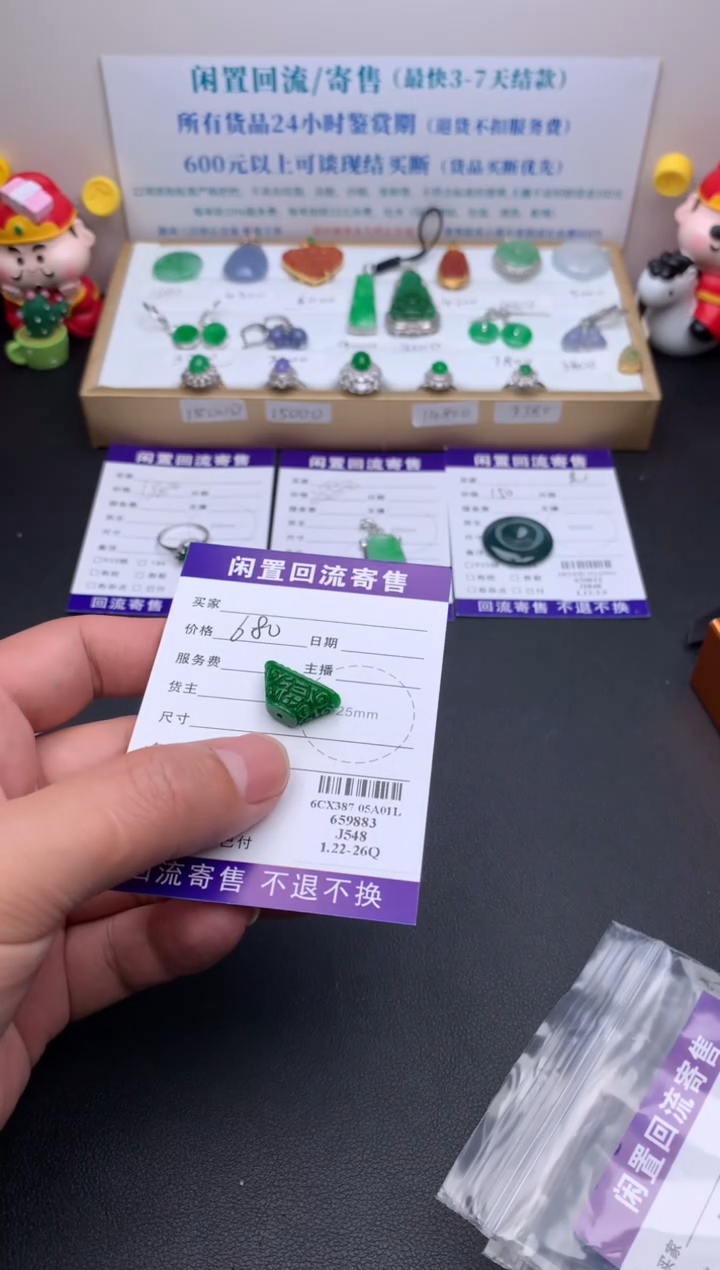 【闪购商品】定制翡翠未镶嵌模式推广期24小时鉴赏期