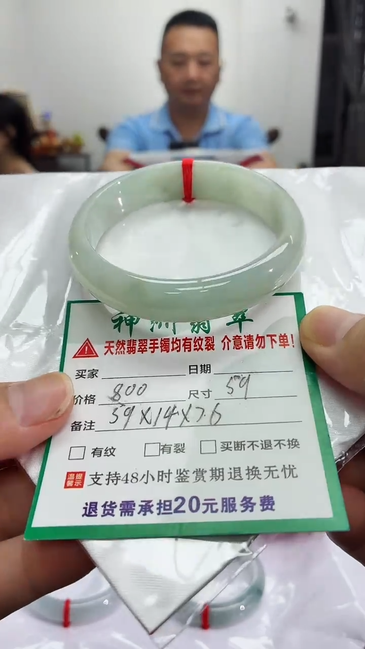 未镶嵌手镯翡翠翡翠手镯17