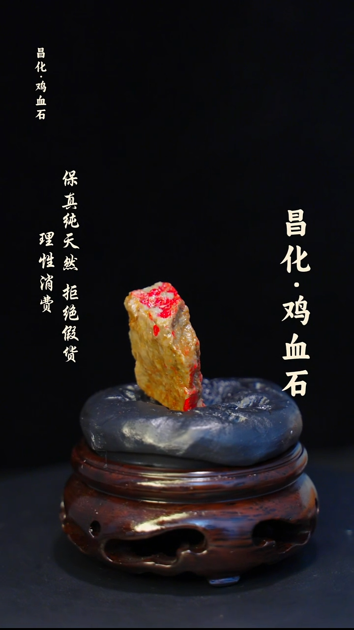 昌化石印石昌化鸡血石印章石料-kys