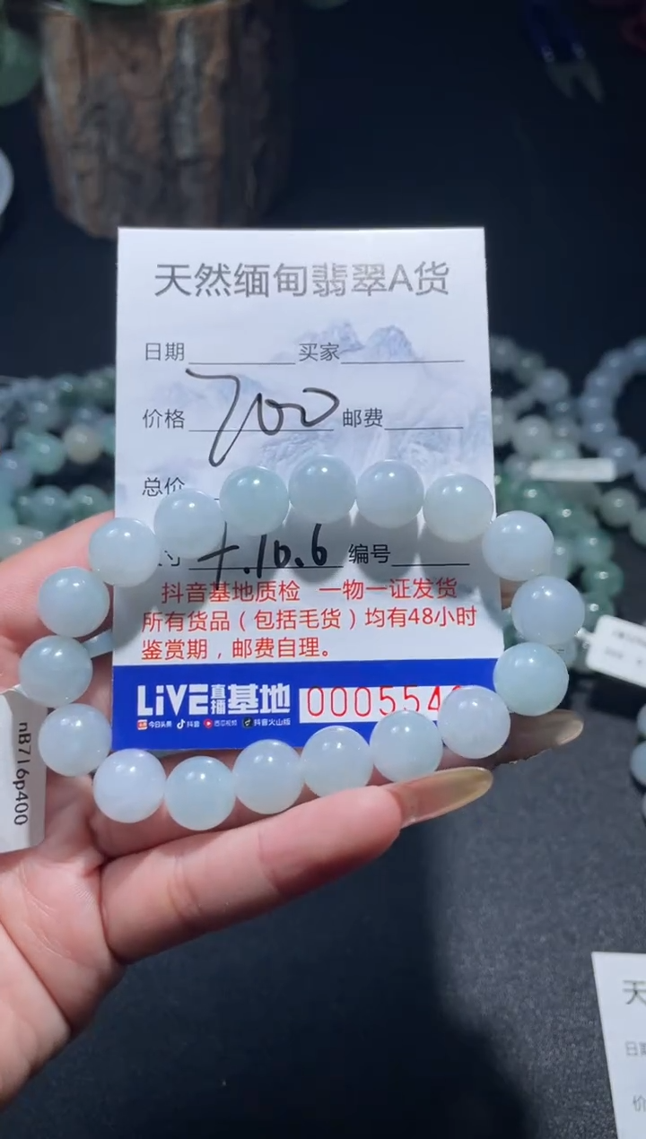 【闪购商品】定制翡翠未镶嵌翡翠