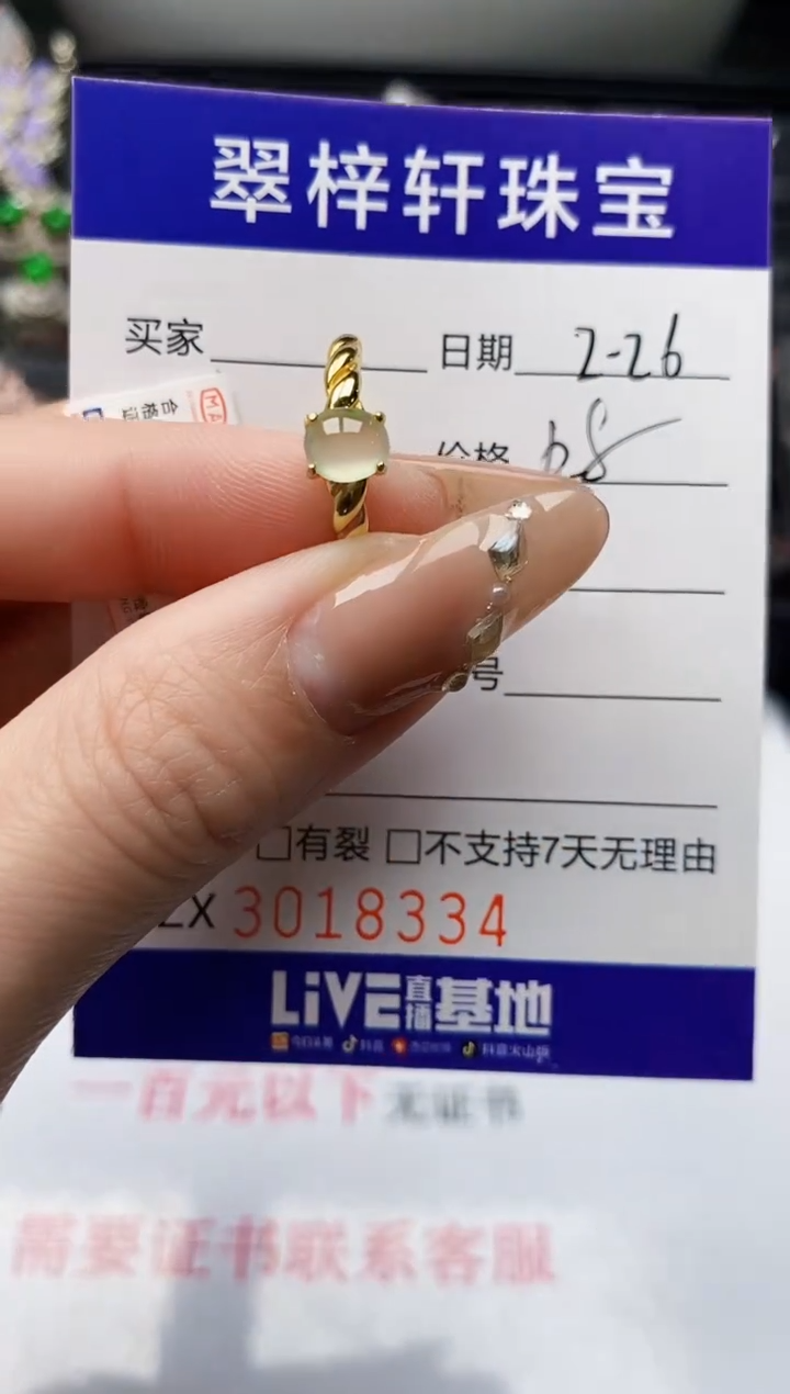 【闪购商品】翡翠戒指银S925镶嵌/8334