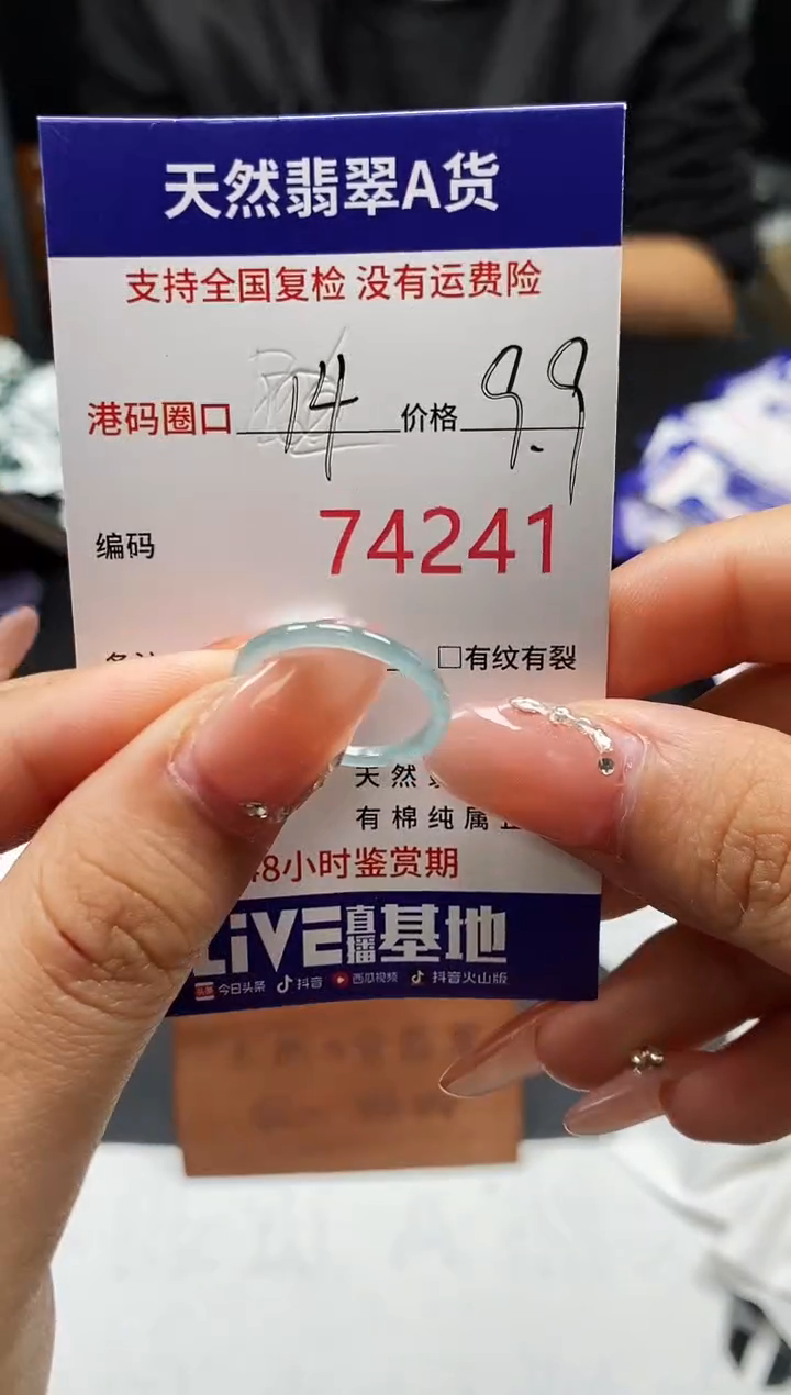 未镶嵌戒指翡翠天然A货翡翠4241