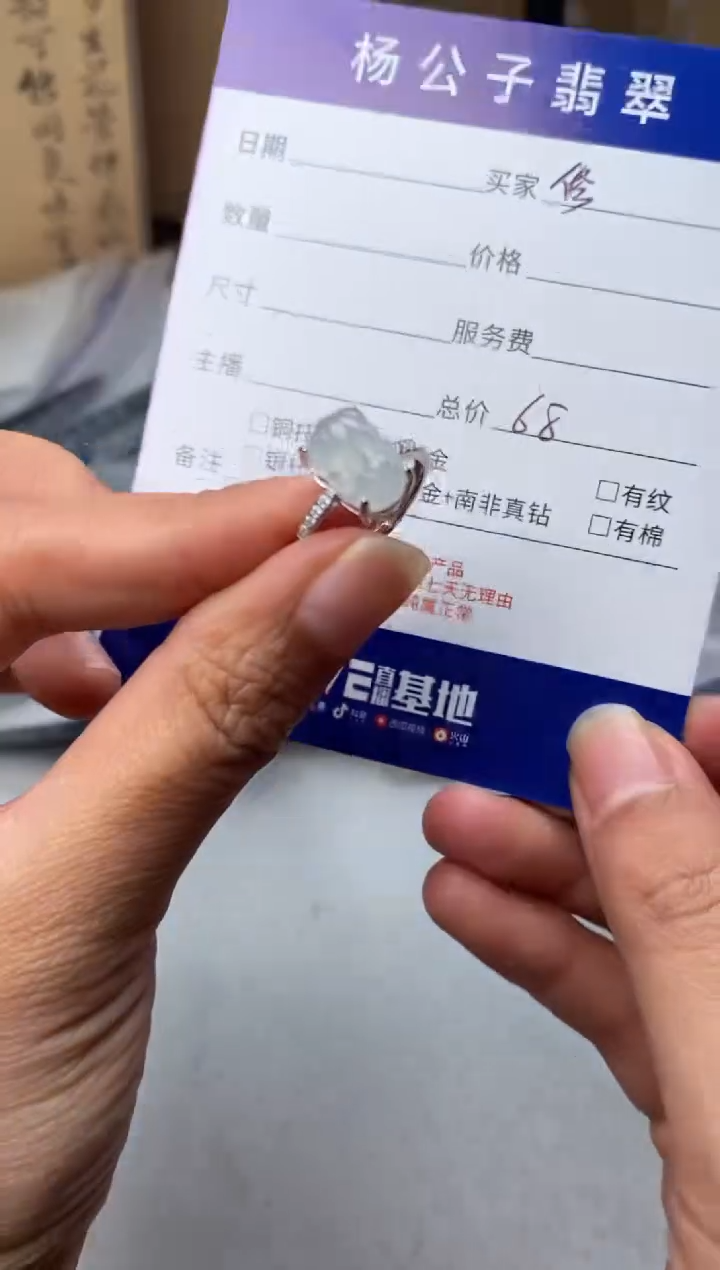 未镶嵌戒指翡翠修**乐戒指