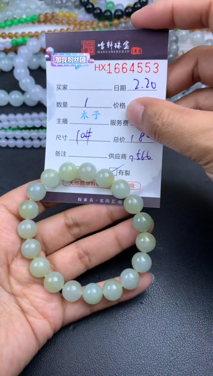 【闪购商品】翡翠挂件未镶嵌哈轩 珠串1（有纹有裂）