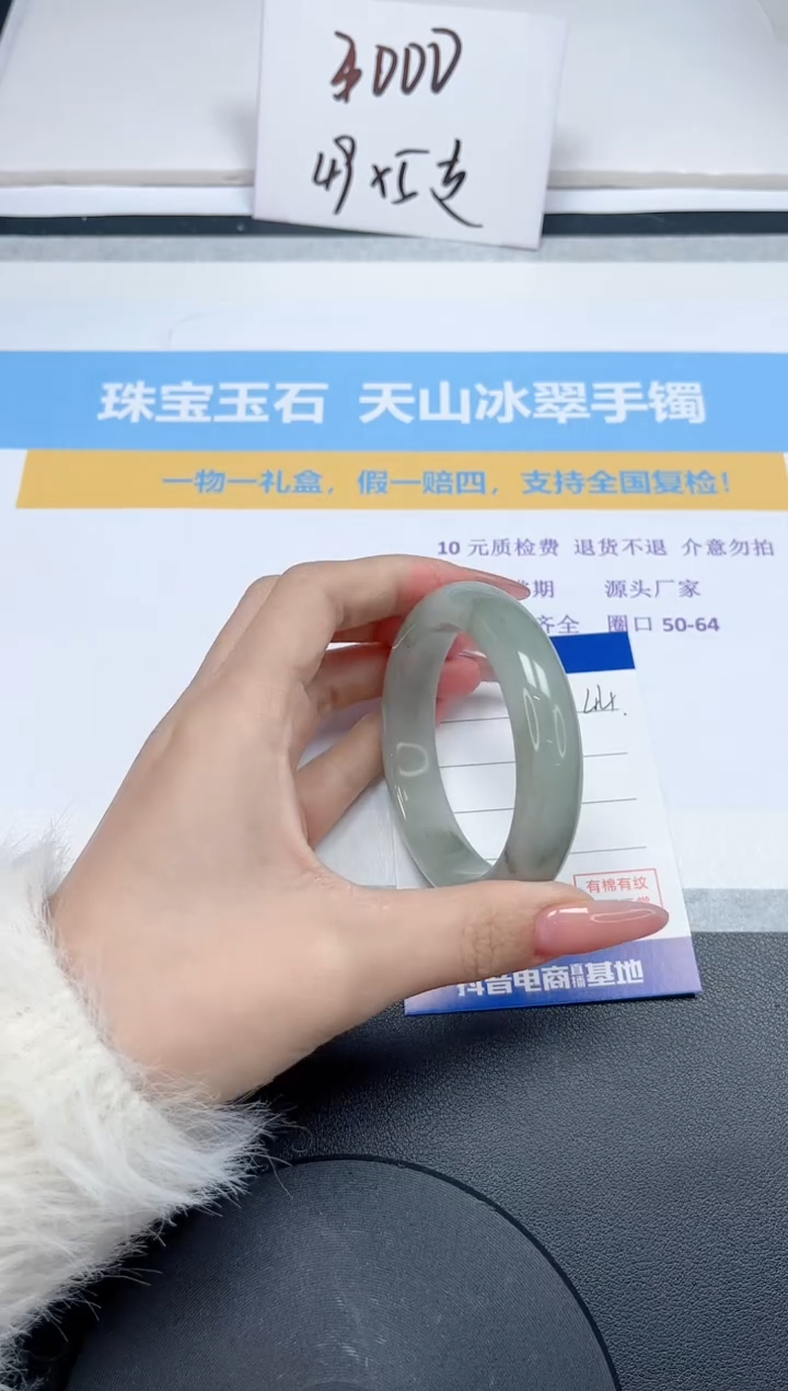 【闪购商品】石英质玉手镯未镶嵌44-53.2