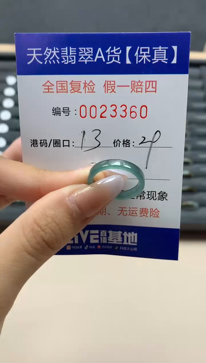 【闪购商品】翡翠戒指未镶嵌天然23360