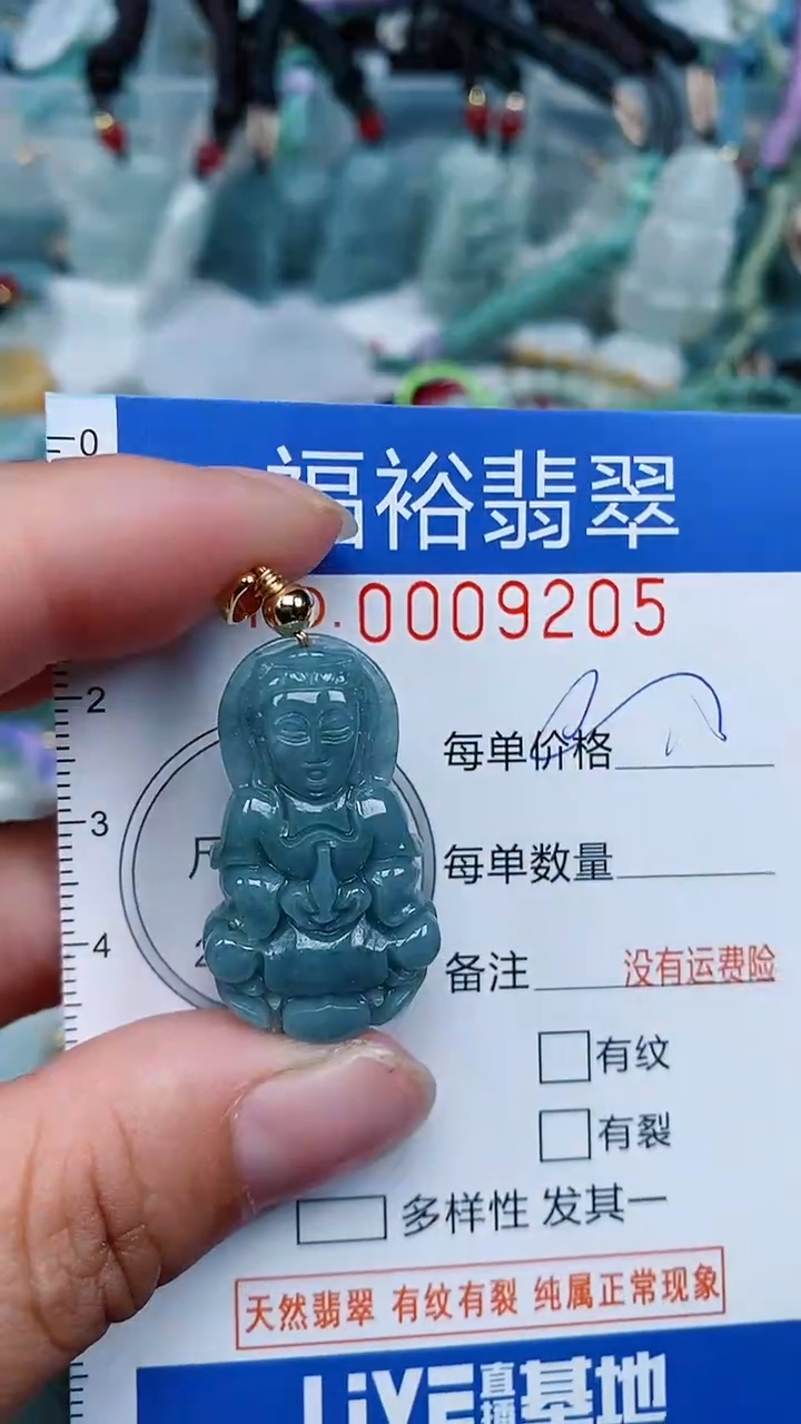 【闪购商品】翡翠颈饰未镶嵌...0009205