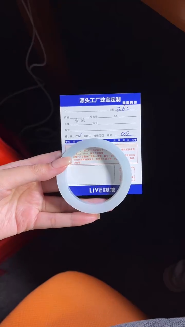 【闪购商品】定制翡翠手镯未镶嵌定制产品不退不换