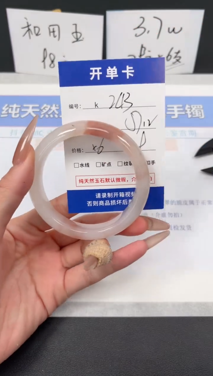 【闪购商品】石英质玉手镯未镶嵌K243-57.2