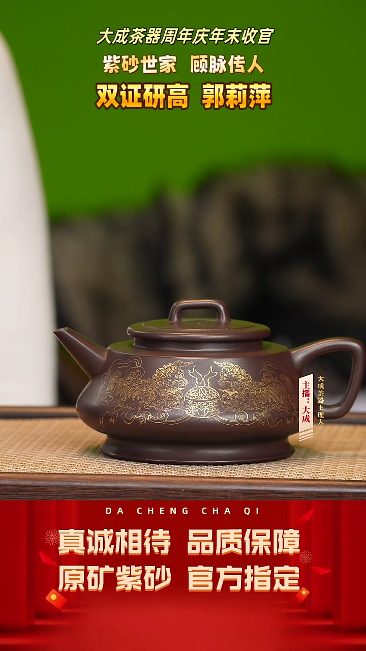 【闪购商品】紫砂茶壶123号郭莉萍 紫茄泥 400cc左右
