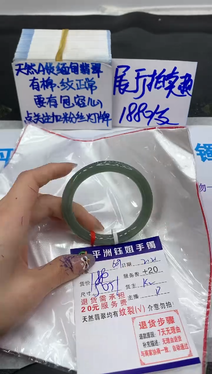 【闪购商品】翡翠手镯未镶嵌11111111111