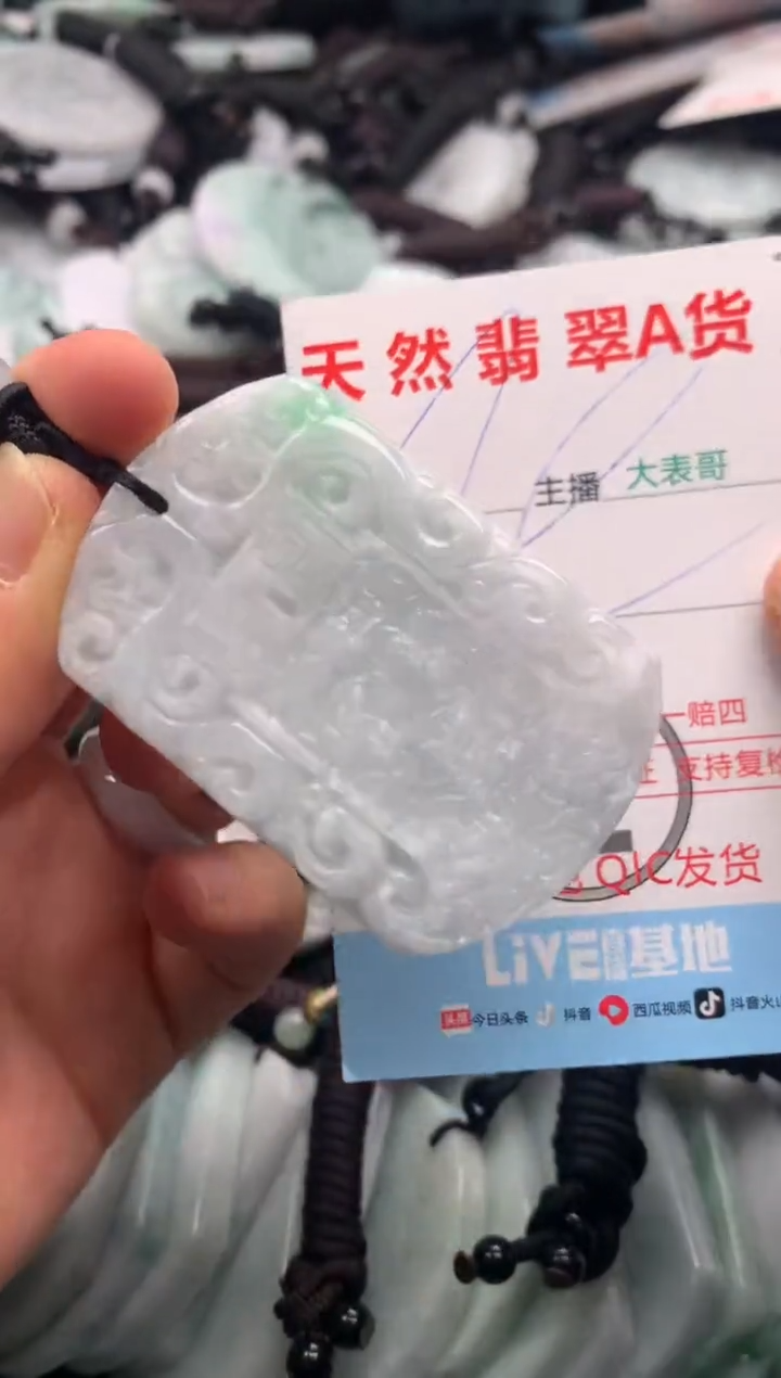 【闪购商品】翡翠吊坠(不含链)未镶嵌1