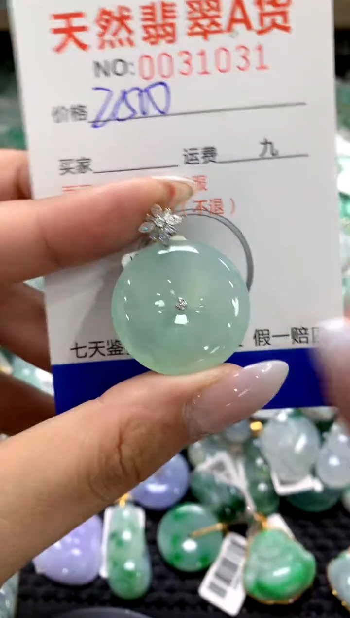 颈饰18K金镶嵌翡翠1