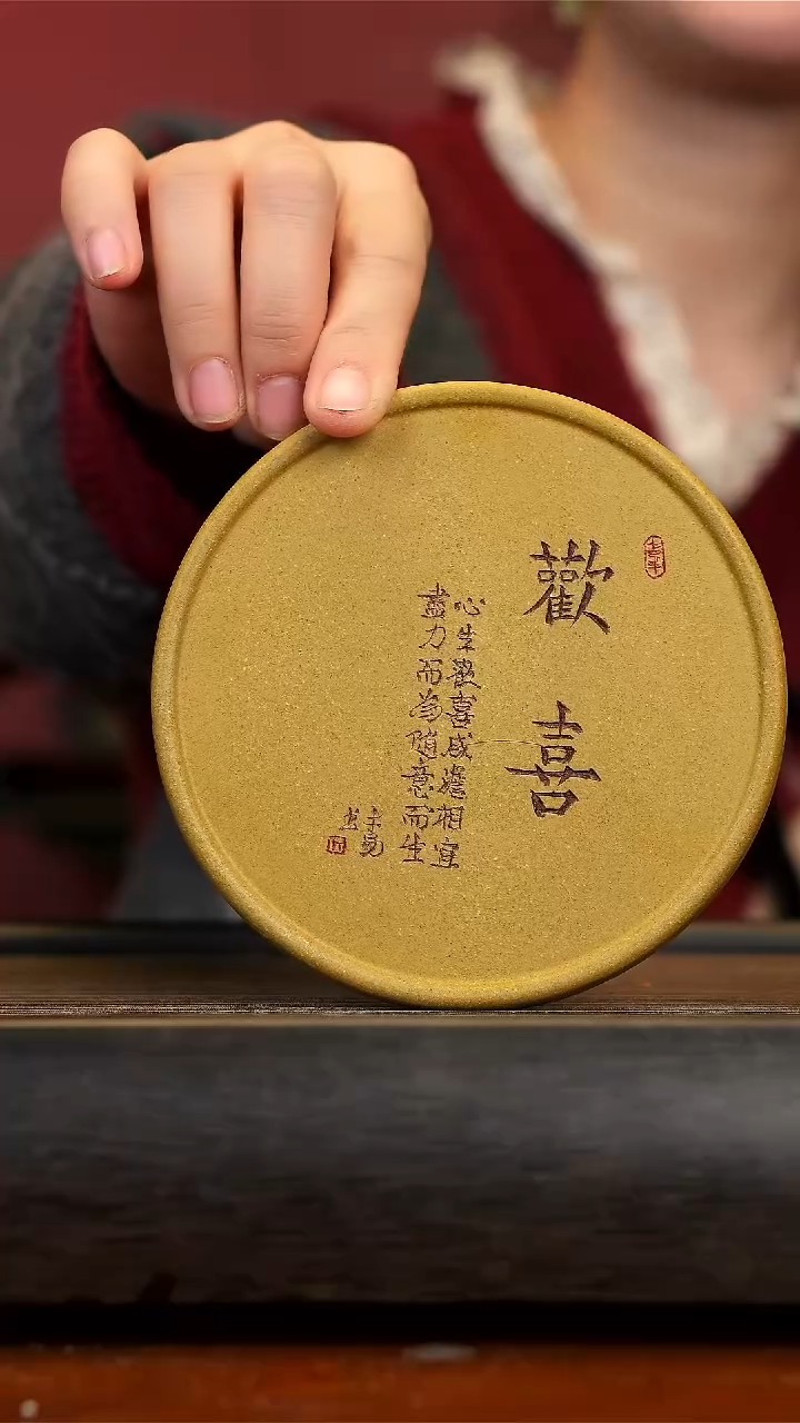 【闪购商品】紫砂茶壶段泥欢喜杯垫