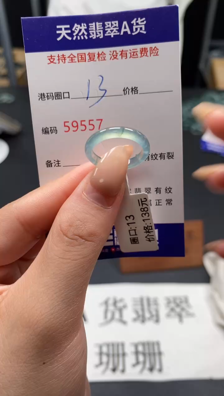未镶嵌戒指翡翠天然A货翡翠9557