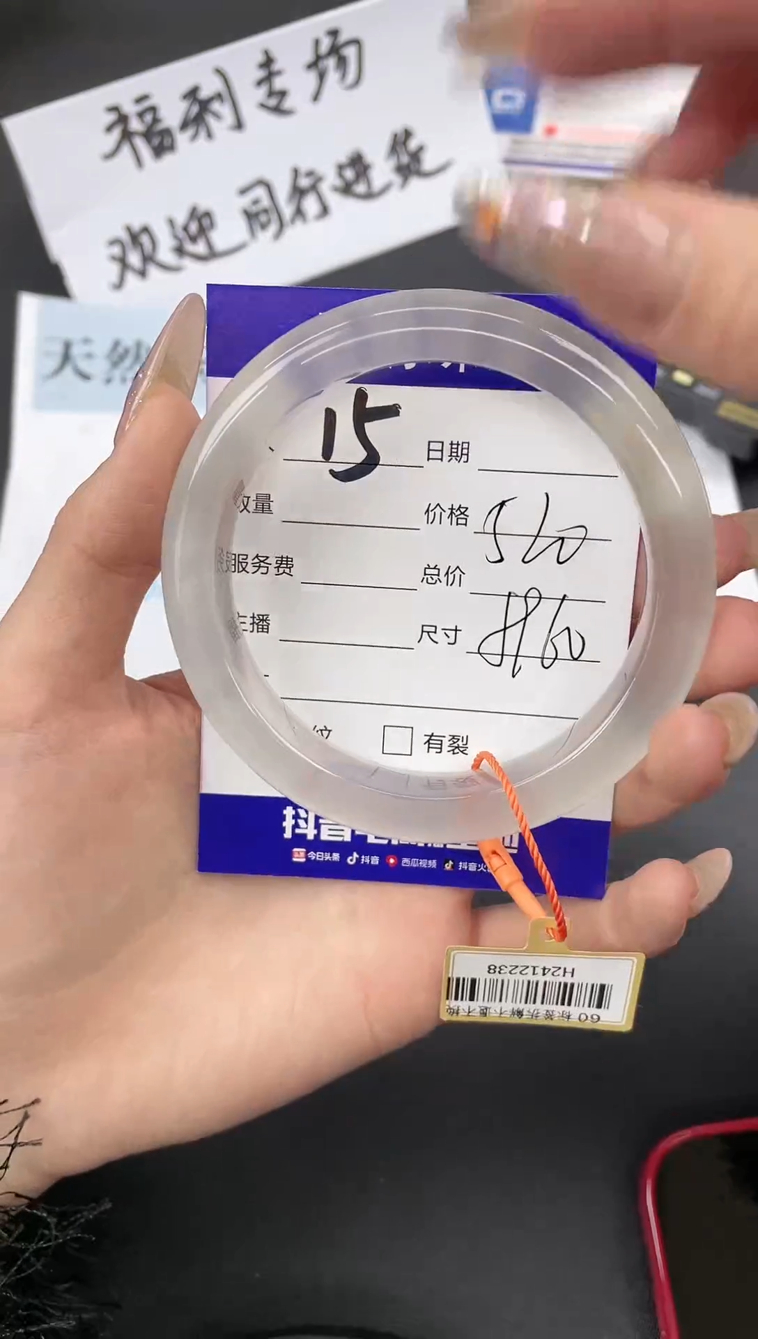 【闪购商品】石英质玉手镯未镶嵌15