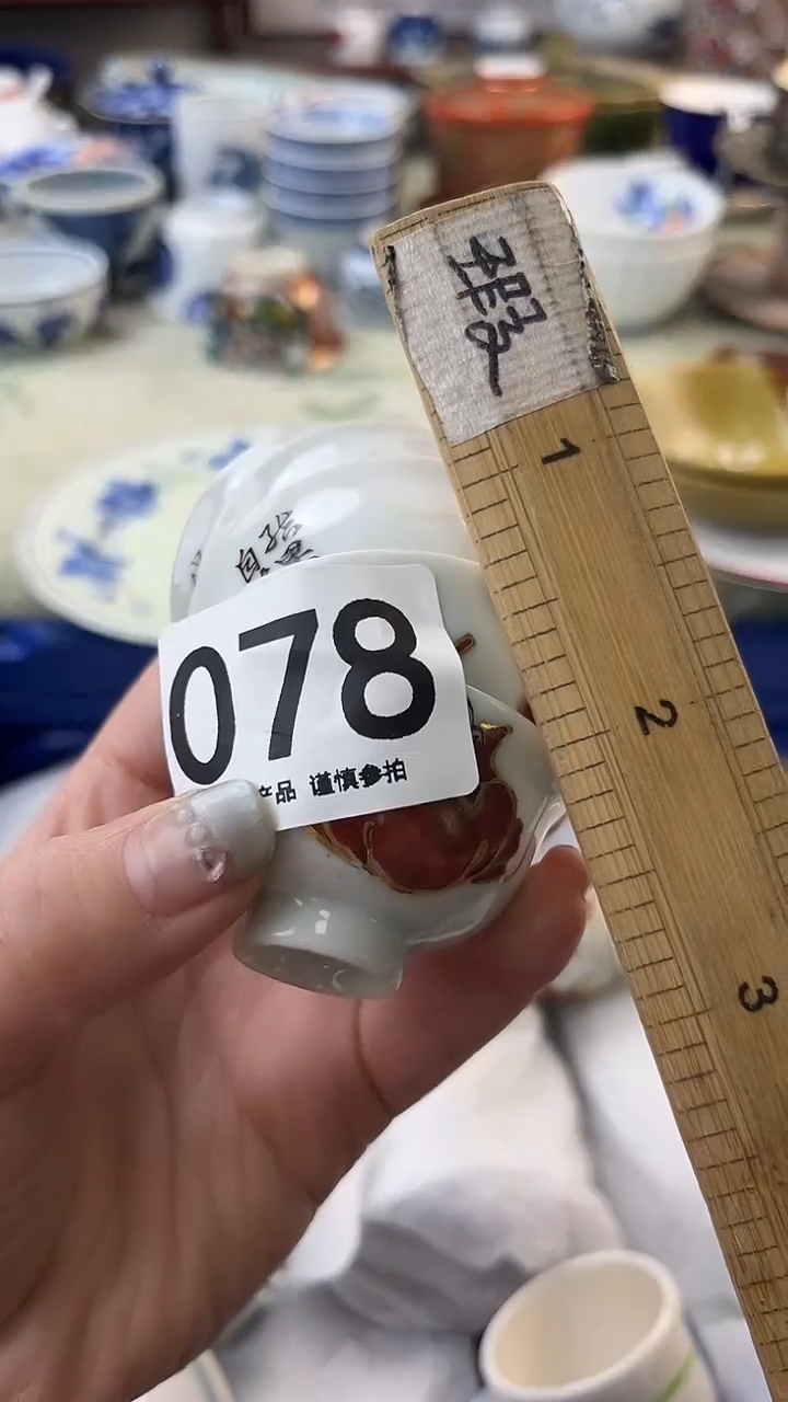 瓷片悦**心078.......