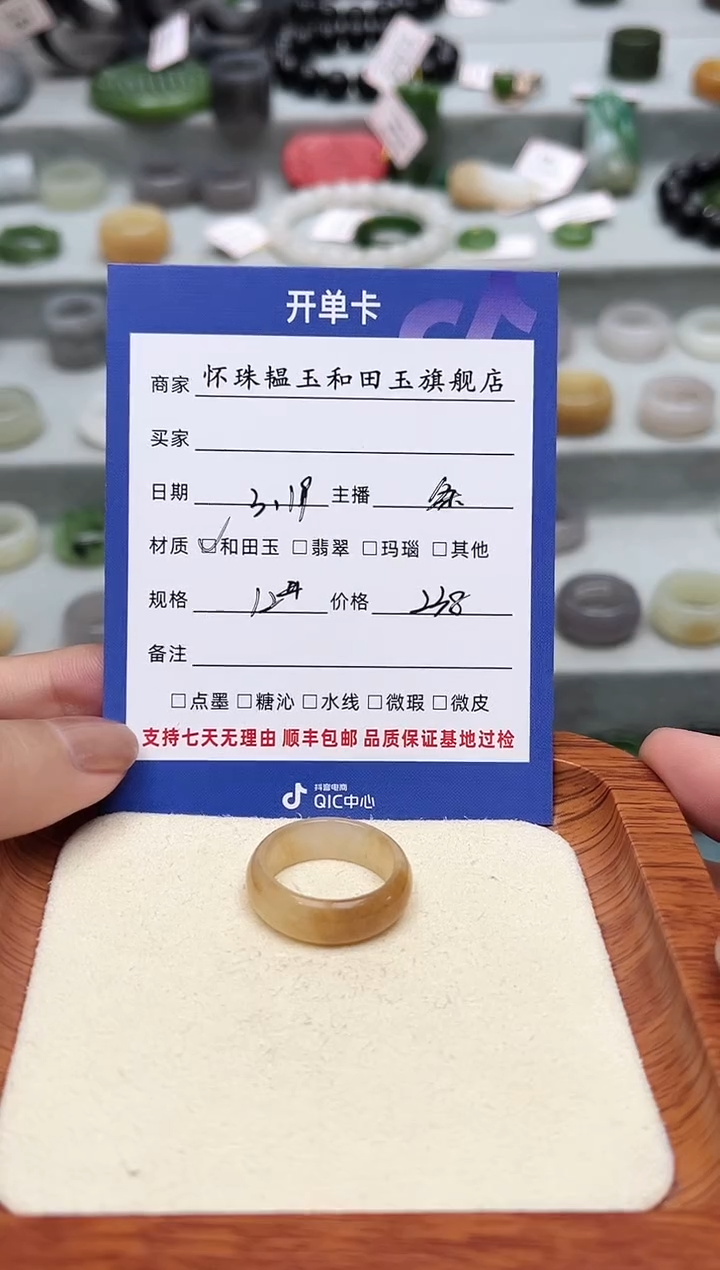 【闪购商品】和田玉未镶嵌戒指12号