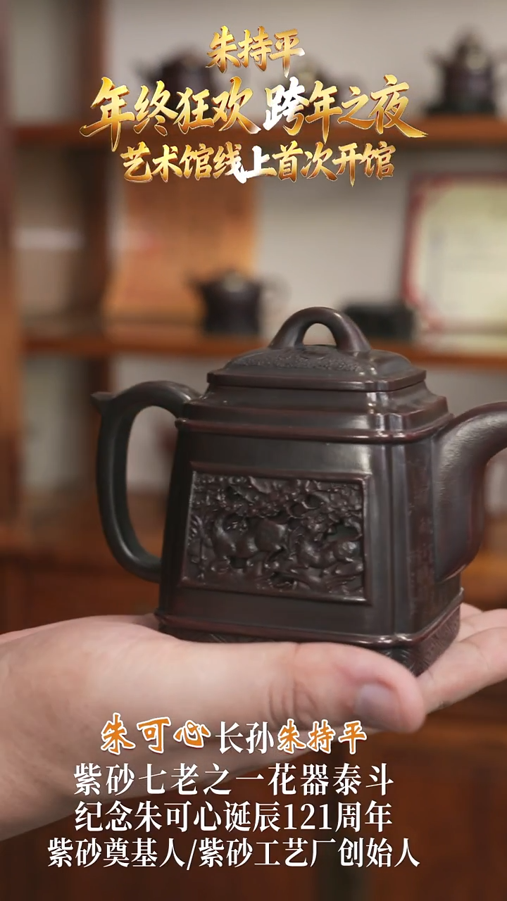 ZCP29镂空四方福寿可心枣泥300cc