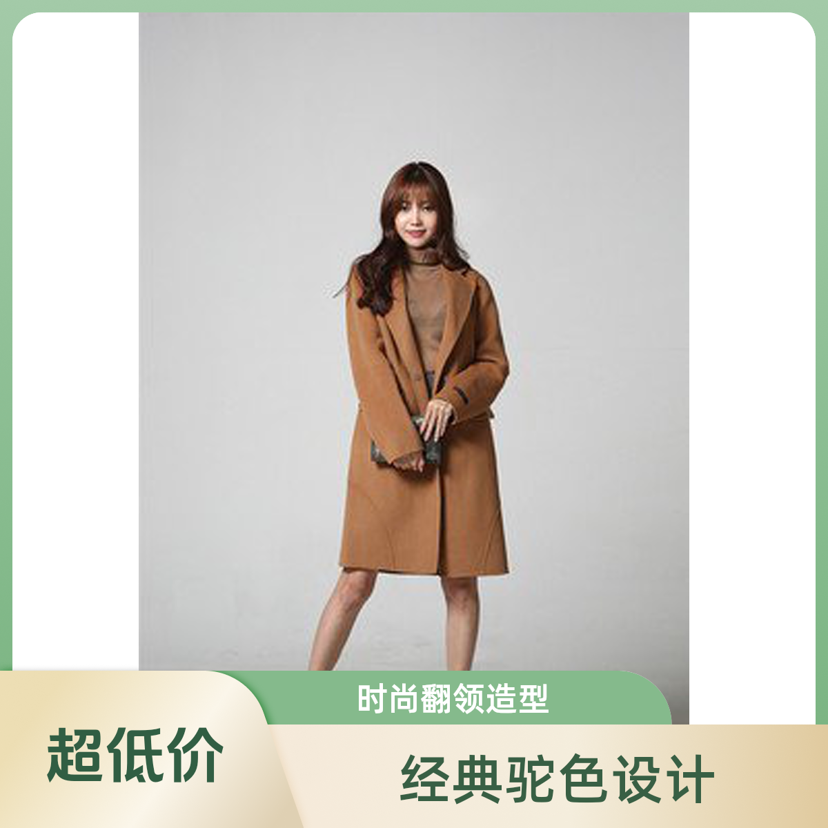 B701-B800设计师长袖中长款长款大衣毛呢外套女街头风时尚