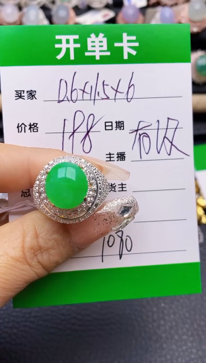 【闪购商品】翡翠戒指未镶嵌铜拖1080