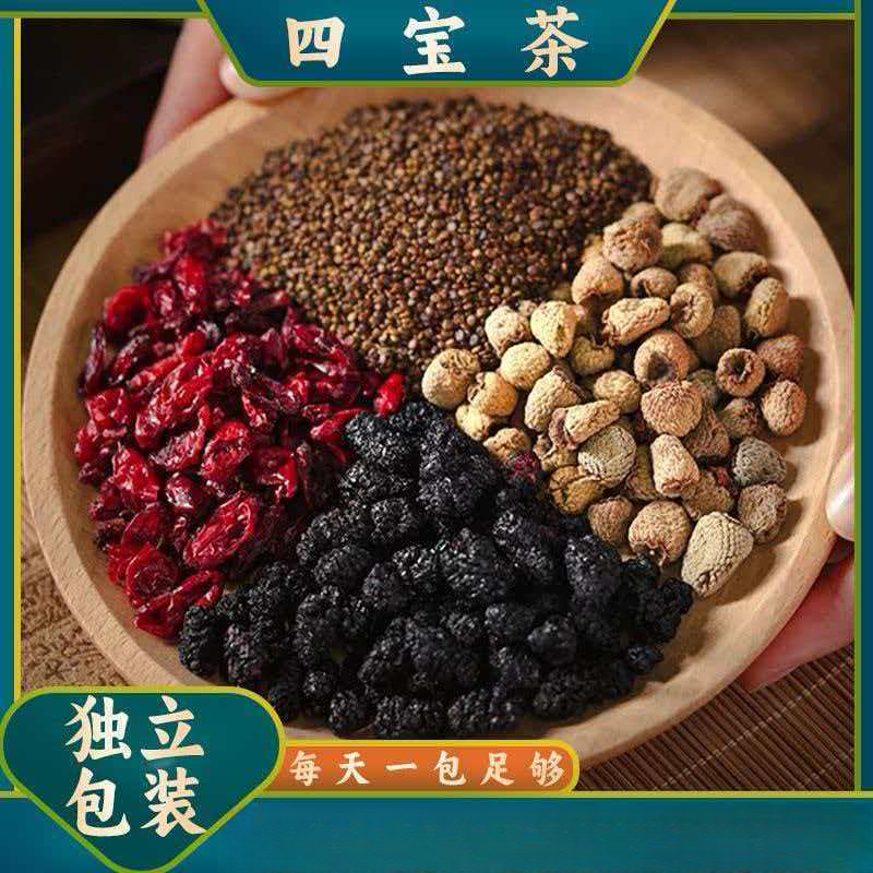 【四大名泡】男士四宝茶桑椹山萸肉覆盆子沙苑子四大金刚男肾滋补