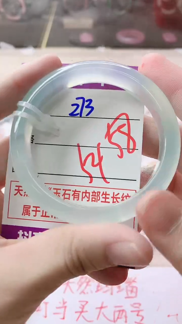 手镯玛瑙/玉髓未镶嵌273
