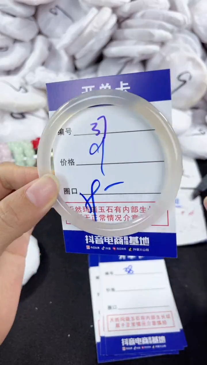 玛瑙/玉髓手镯未镶嵌37