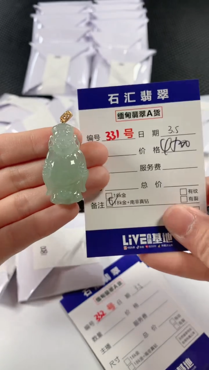 【闪购商品】翡翠颈饰18K金镶嵌11111111