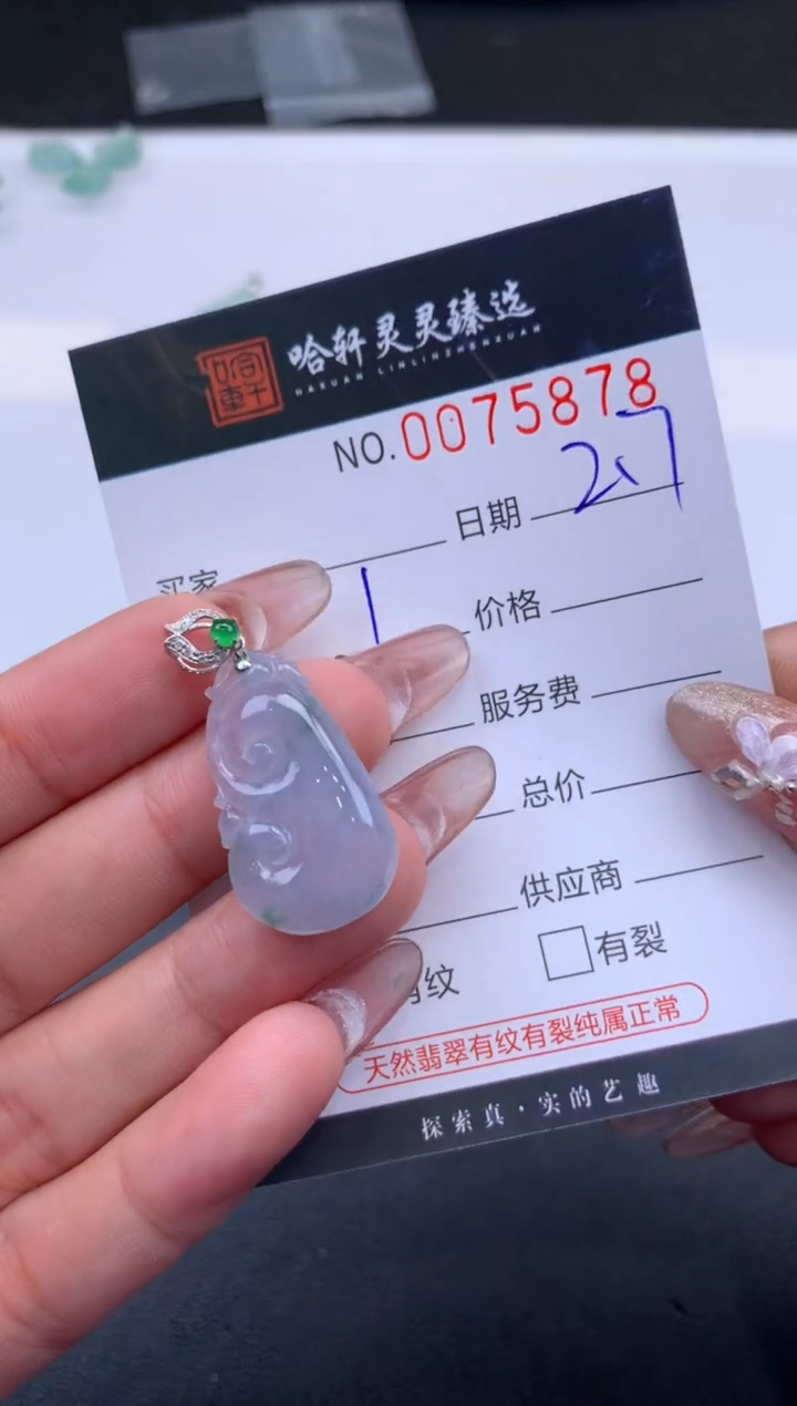 【闪购商品】翡翠挂件未镶嵌哈轩 挂件1