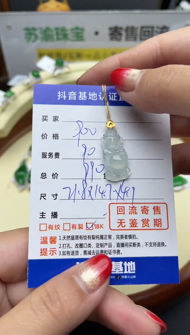【闪购商品】翡翠颈饰18K金镶嵌回流寄售，不退不换