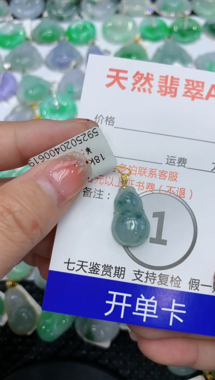 【闪购商品】翡翠颈饰18K金镶嵌111111111111