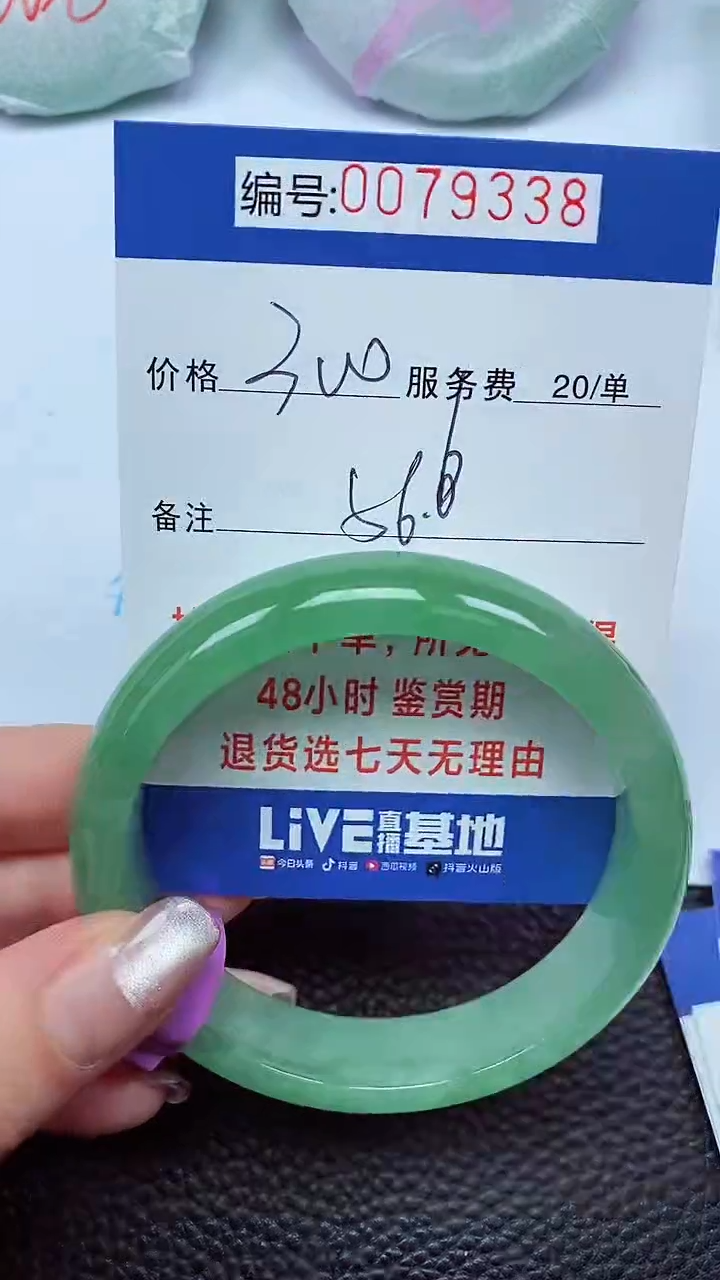 拍下以实物为准00079338