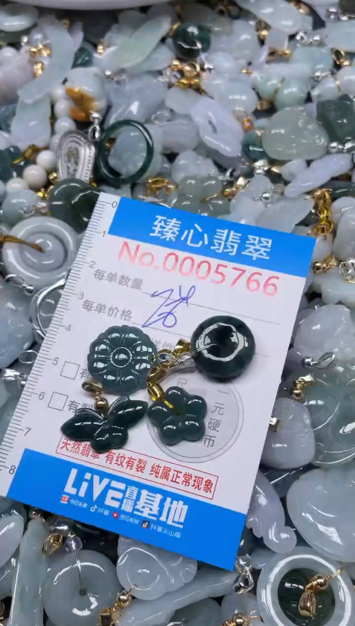 颈饰未镶嵌翡翠5766