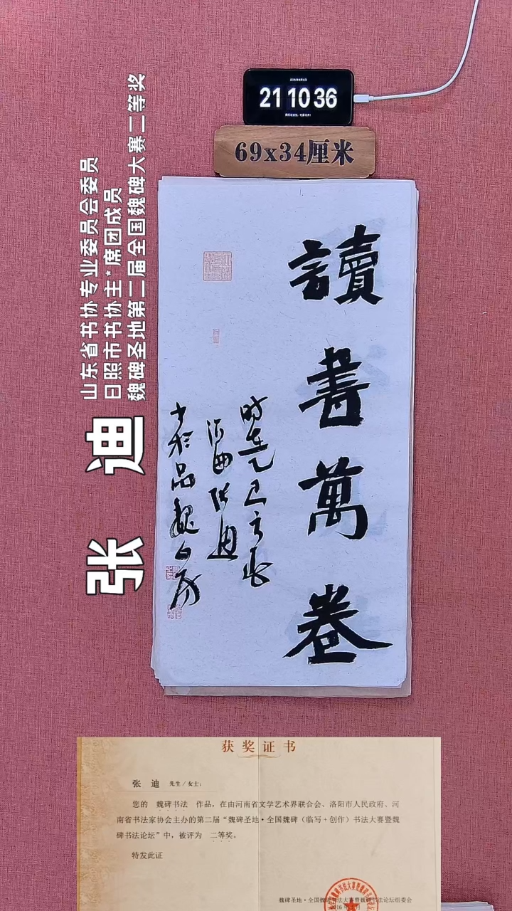书法148         张老师书法作品