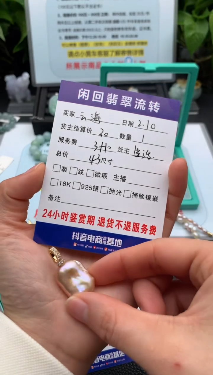 【闪购商品】淡水珍珠颈饰合金吊坠