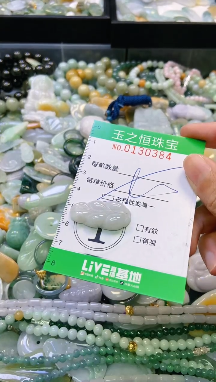 翡翠未镶嵌颈饰闪购0130384多样性发其一