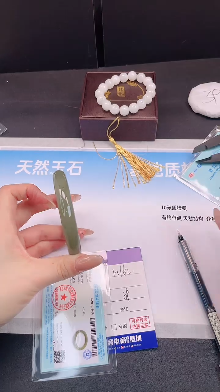 未镶嵌手镯和田玉23H162-59