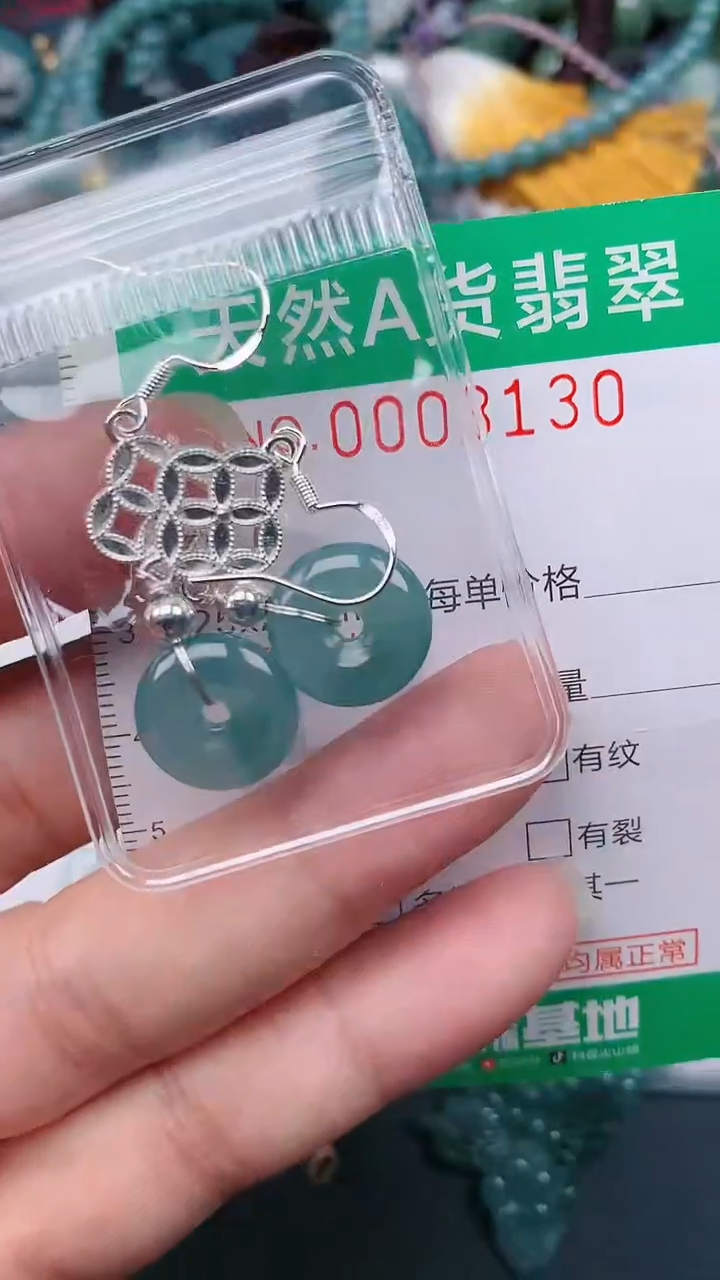 颈饰未镶嵌翡翠.0003130
