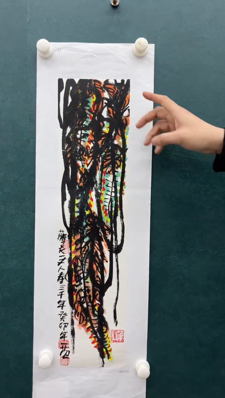 【闪购商品】绘画姜国华-国画-1平尺