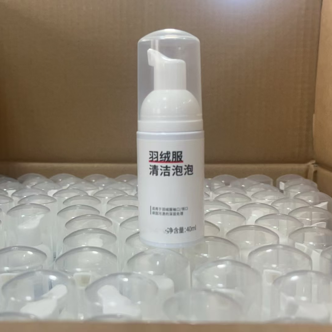 超级好用方便的羽绒服清洁泡泡免洗