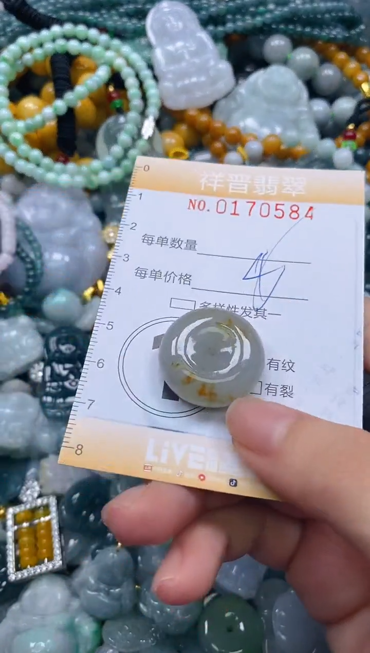翡翠未镶嵌颈饰闪购0170584