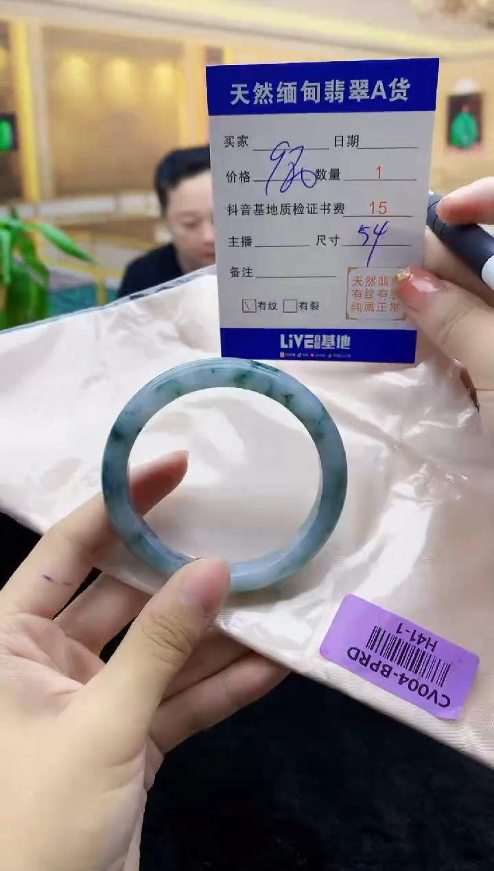 【闪购商品】翡翠手镯未镶嵌    H41-1