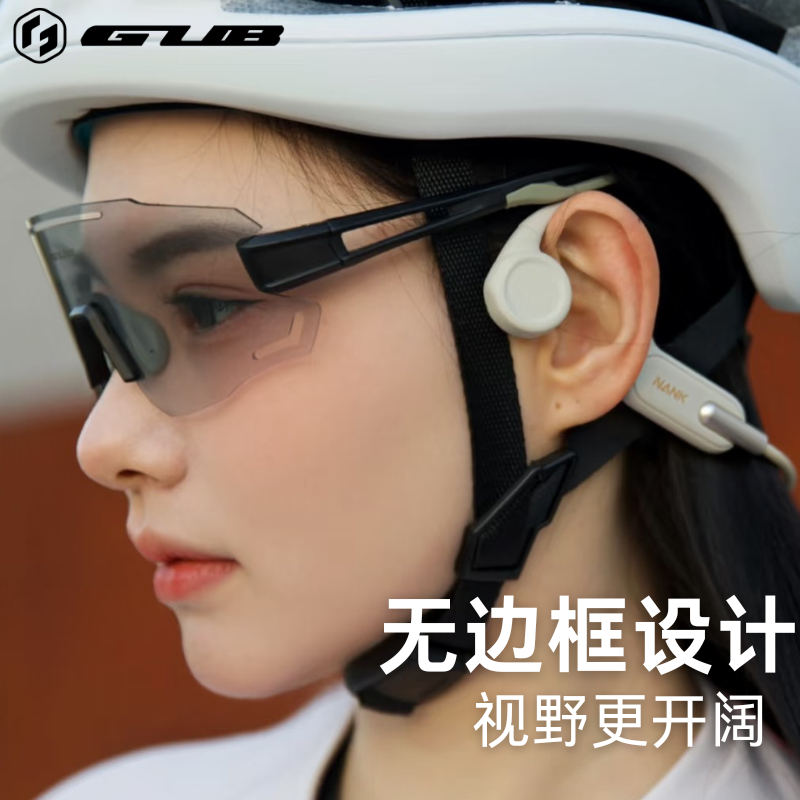 GUB 6300PRO透明变色防雾骑行眼镜防风日夜风镜公路自行车男女