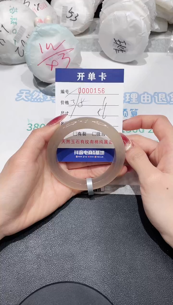 【闪购商品】玛瑙/玉髓手镯未镶嵌156