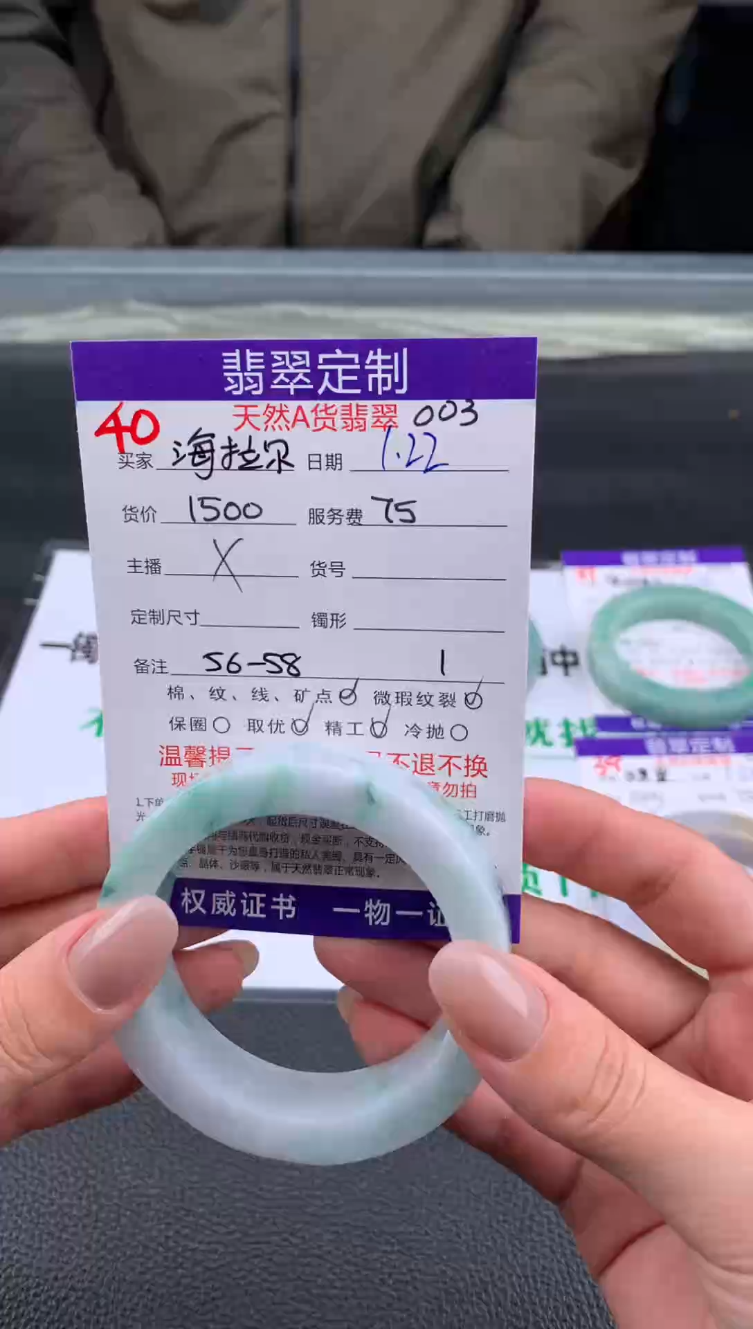 【闪购商品】定制翡翠未镶嵌40#手镯定制链接