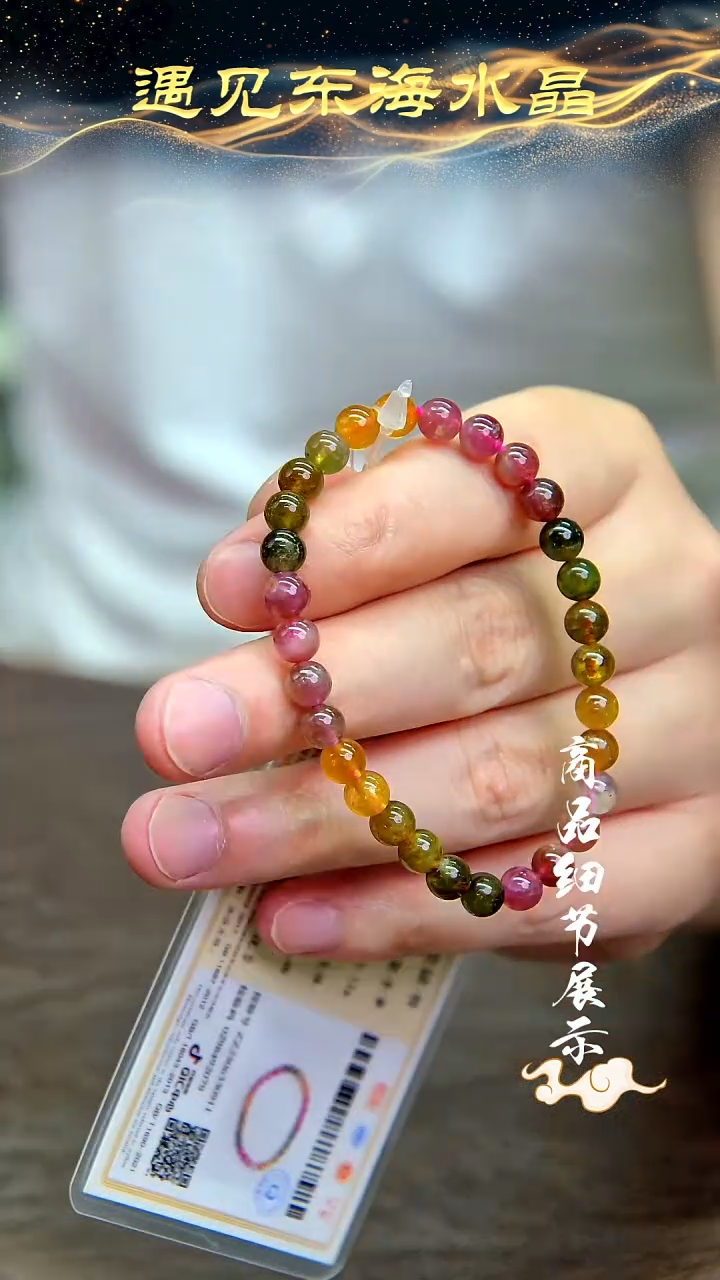 未镶嵌手链碧玺A05手链单圈
