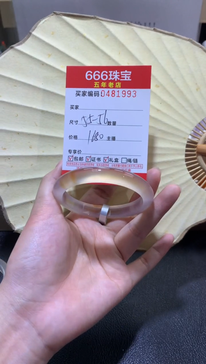 【闪购商品】玛瑙/玉髓手镯未镶嵌0481993