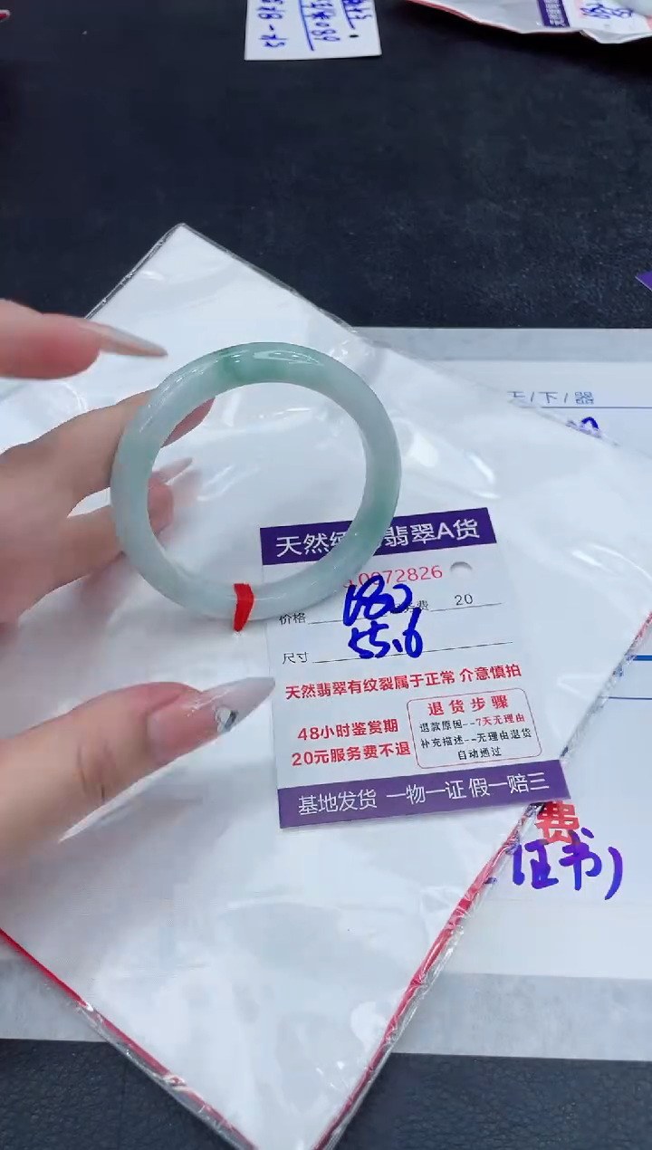 【闪购商品】翡翠手镯未镶嵌888888888888